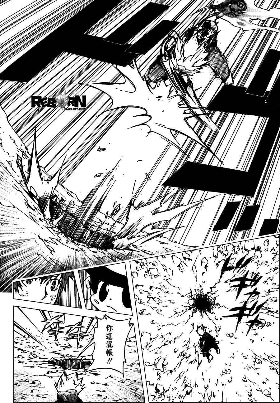 《家庭教师》漫画最新章节第343话 誓约免费下拉式在线观看章节第【12】张图片