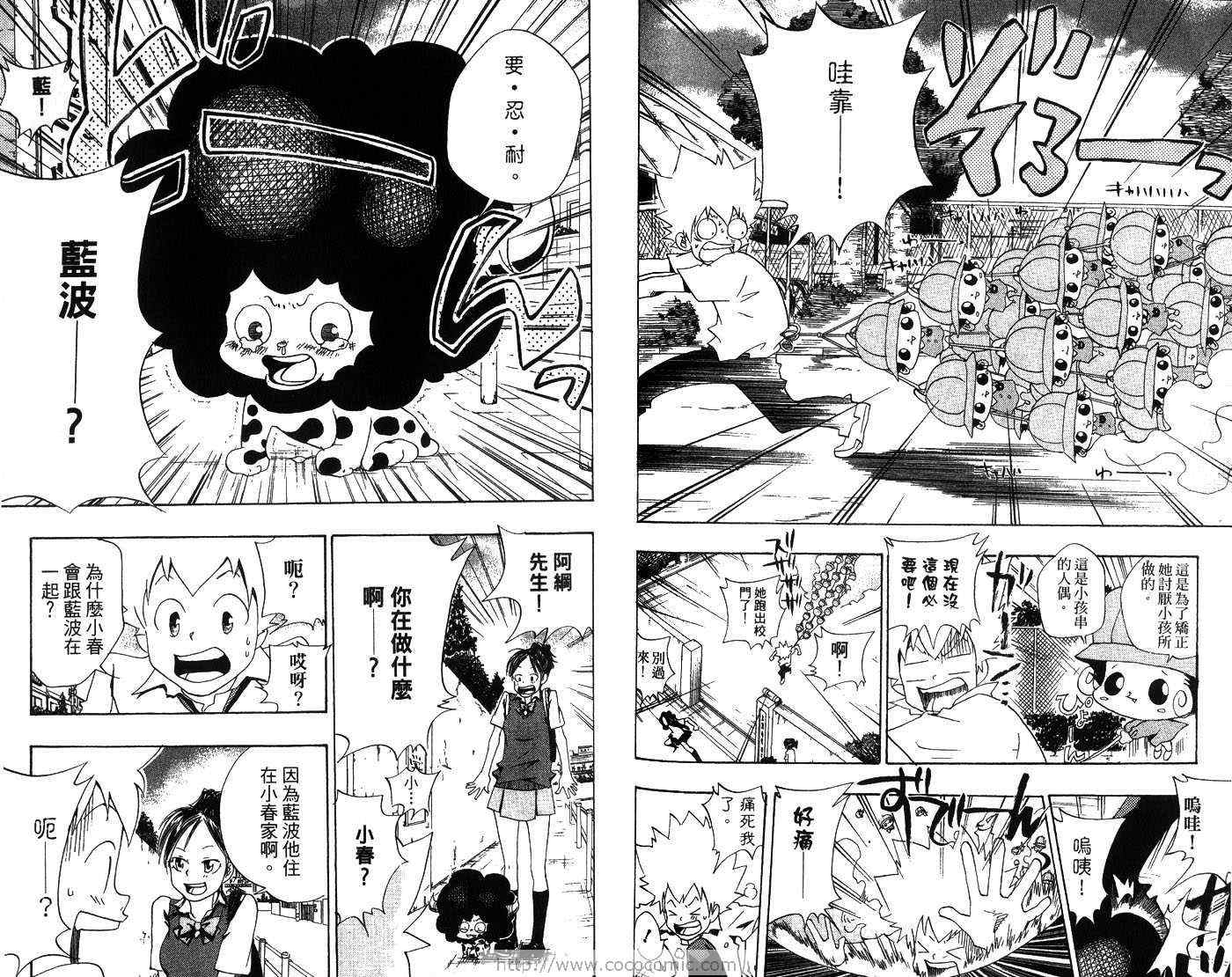 《家庭教师》漫画最新章节第7卷免费下拉式在线观看章节第【57】张图片