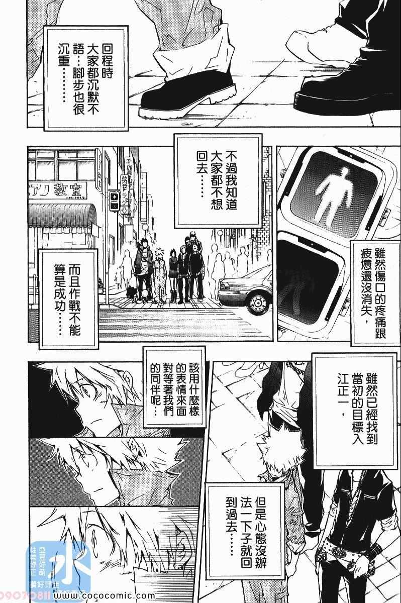 《家庭教师》漫画最新章节第25卷免费下拉式在线观看章节第【56】张图片