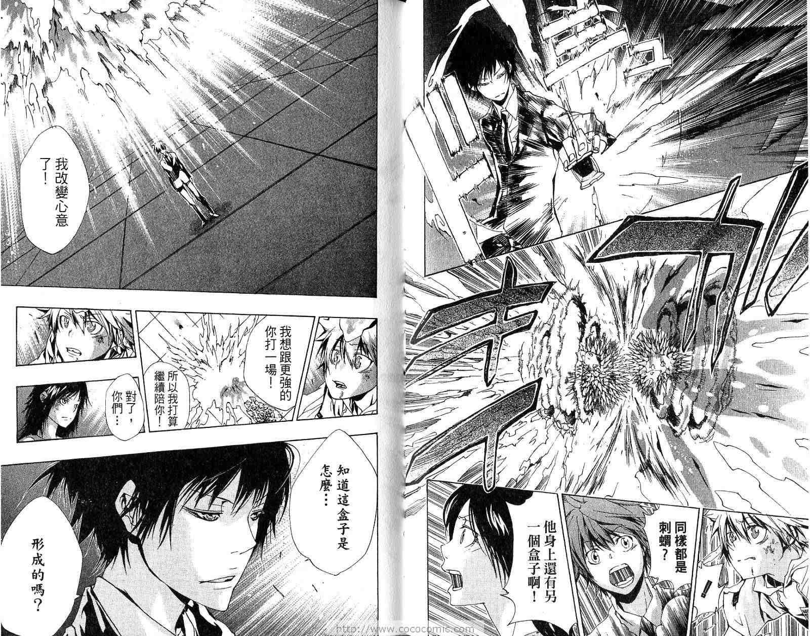 《家庭教师》漫画最新章节第18卷免费下拉式在线观看章节第【63】张图片