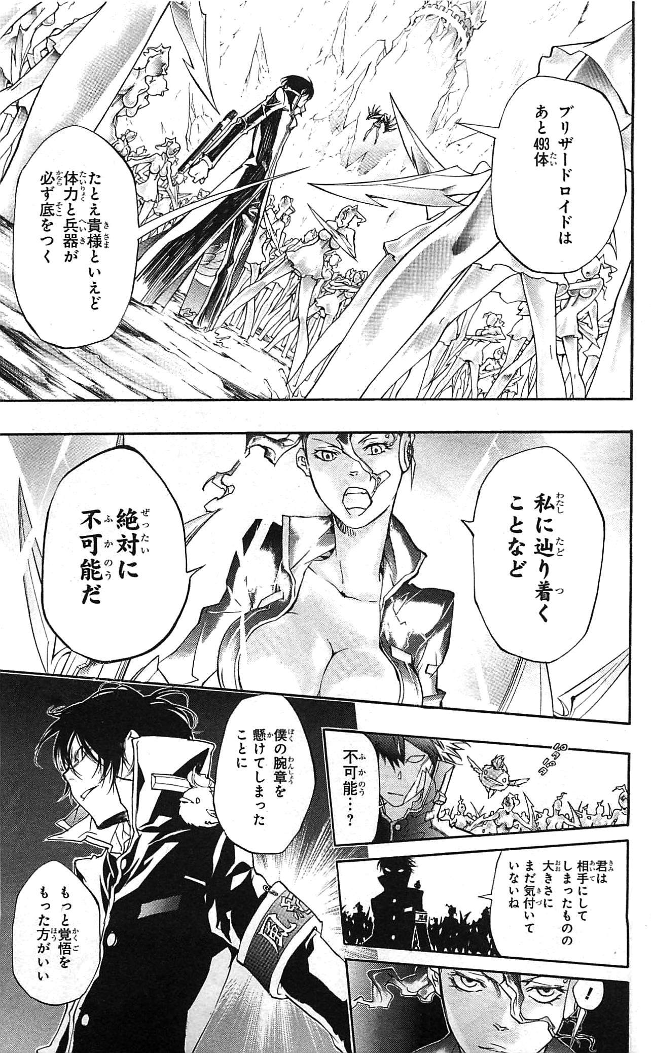 《家庭教师》漫画最新章节第34卷免费下拉式在线观看章节第【27】张图片