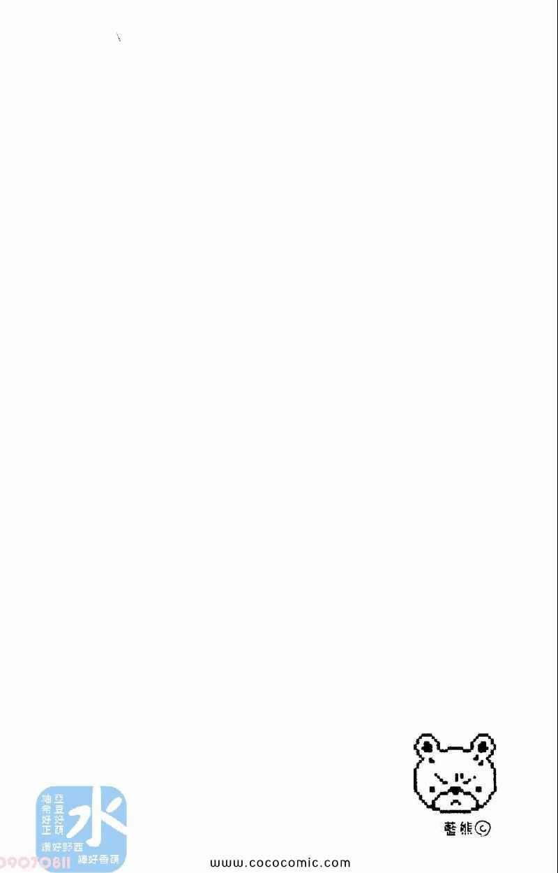 《家庭教师》漫画最新章节第26卷免费下拉式在线观看章节第【86】张图片