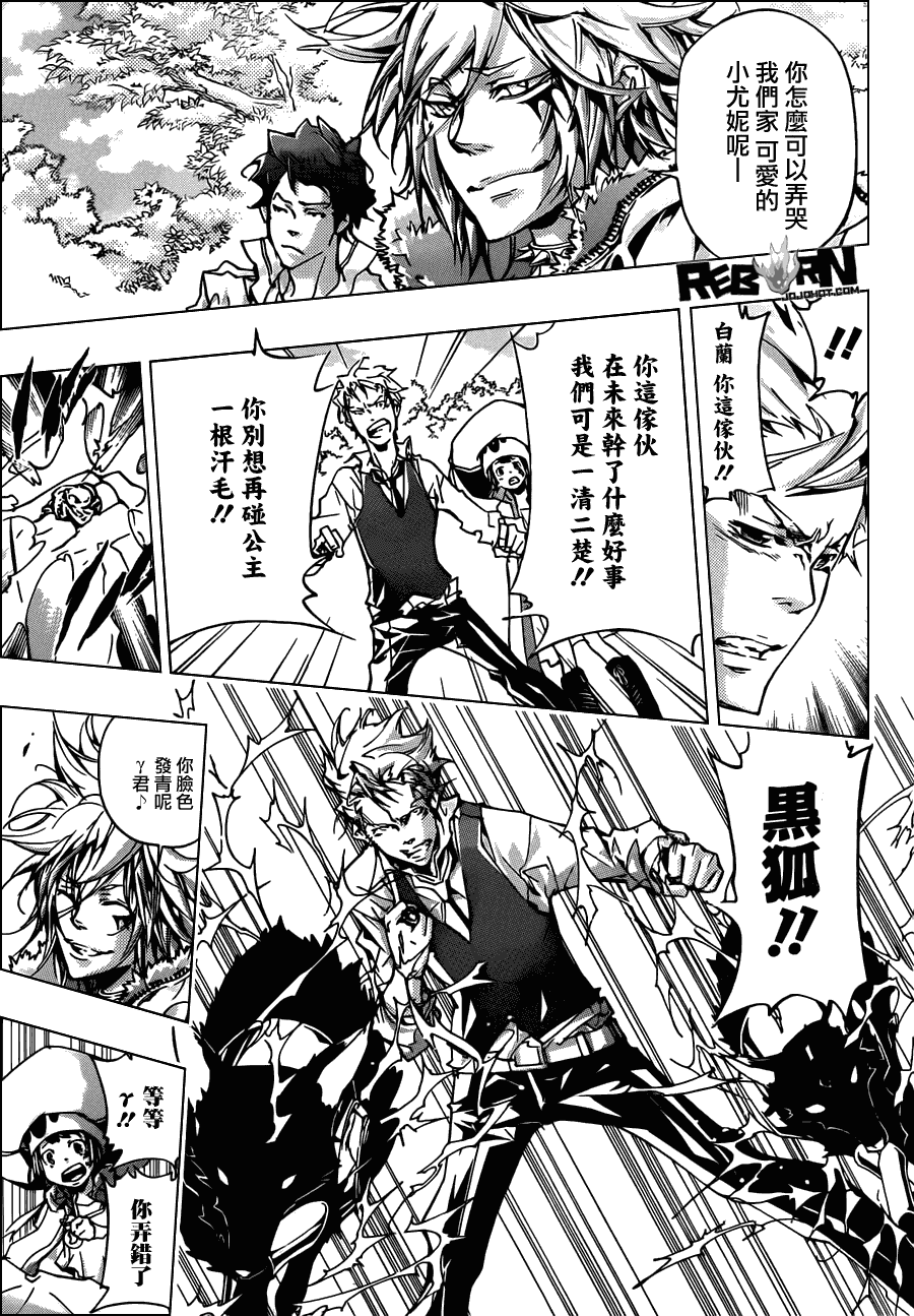 《家庭教师》漫画最新章节第355话 尤妮与γ与白兰免费下拉式在线观看章节第【4】张图片