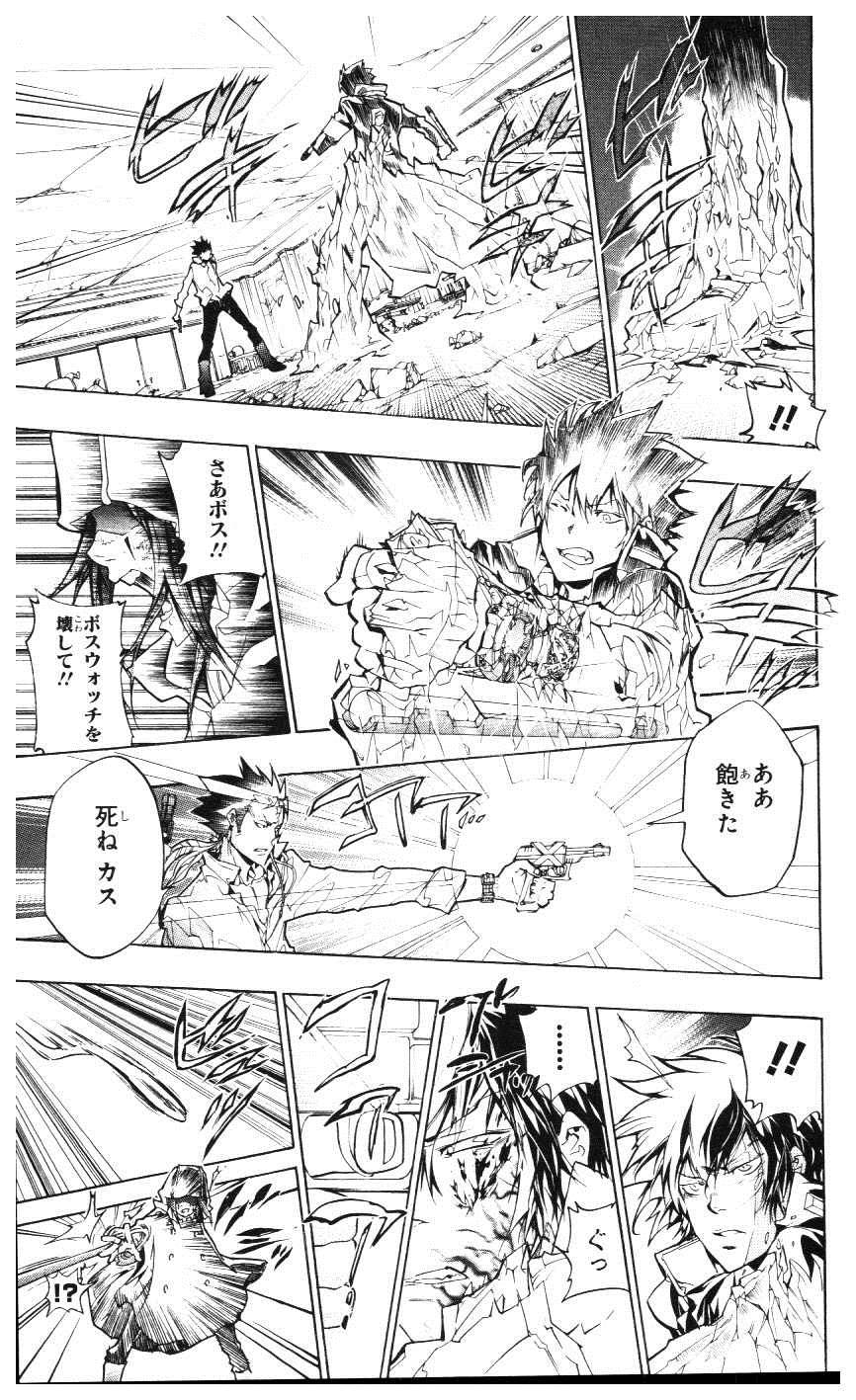 《家庭教师》漫画最新章节第39卷免费下拉式在线观看章节第【38】张图片