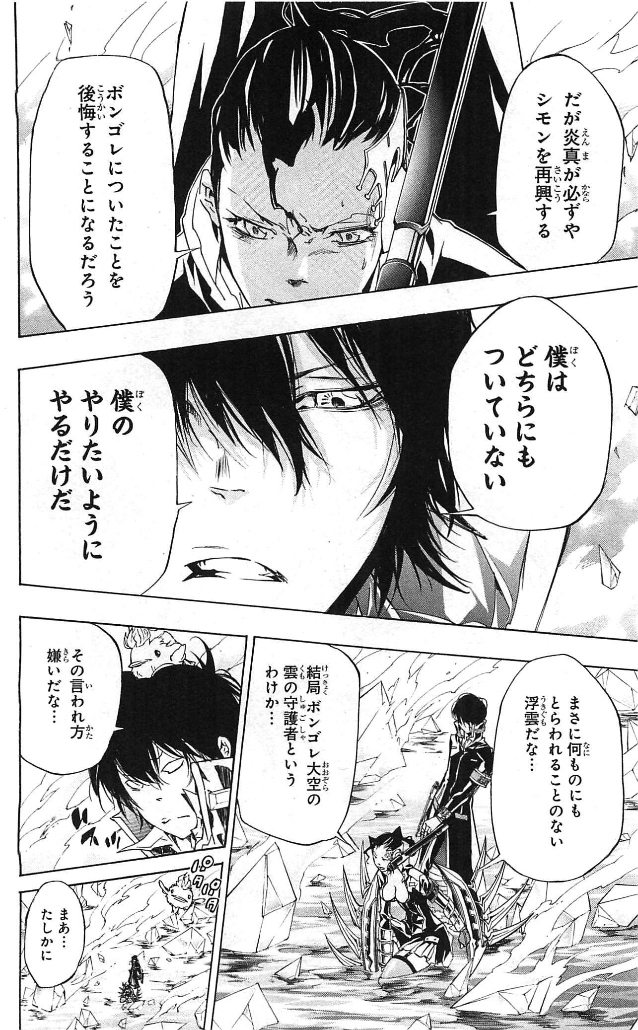 《家庭教师》漫画最新章节第34卷免费下拉式在线观看章节第【58】张图片