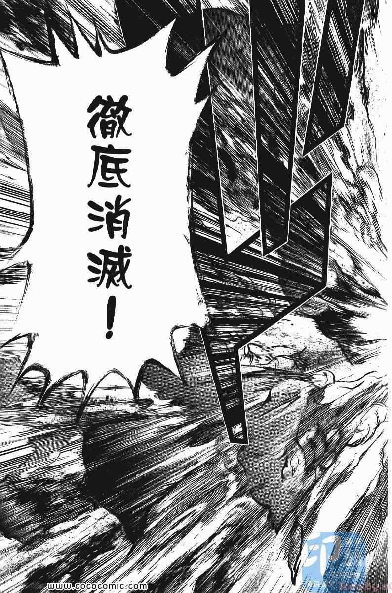 《家庭教师》漫画最新章节第24卷免费下拉式在线观看章节第【167】张图片