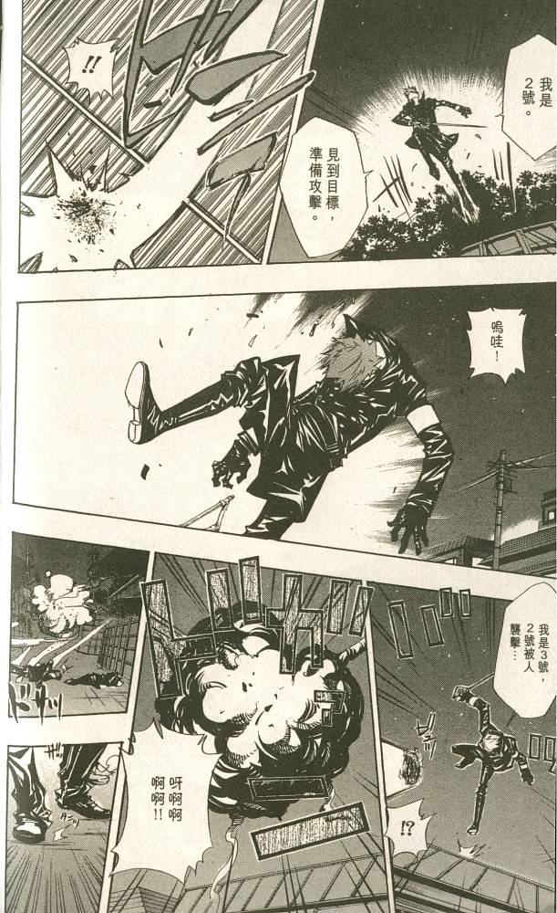 《家庭教师》漫画最新章节第11卷免费下拉式在线观看章节第【42】张图片