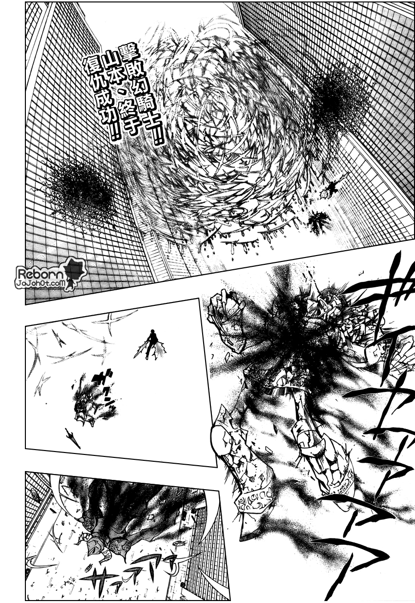 《家庭教师》漫画最新章节第248话免费下拉式在线观看章节第【2】张图片