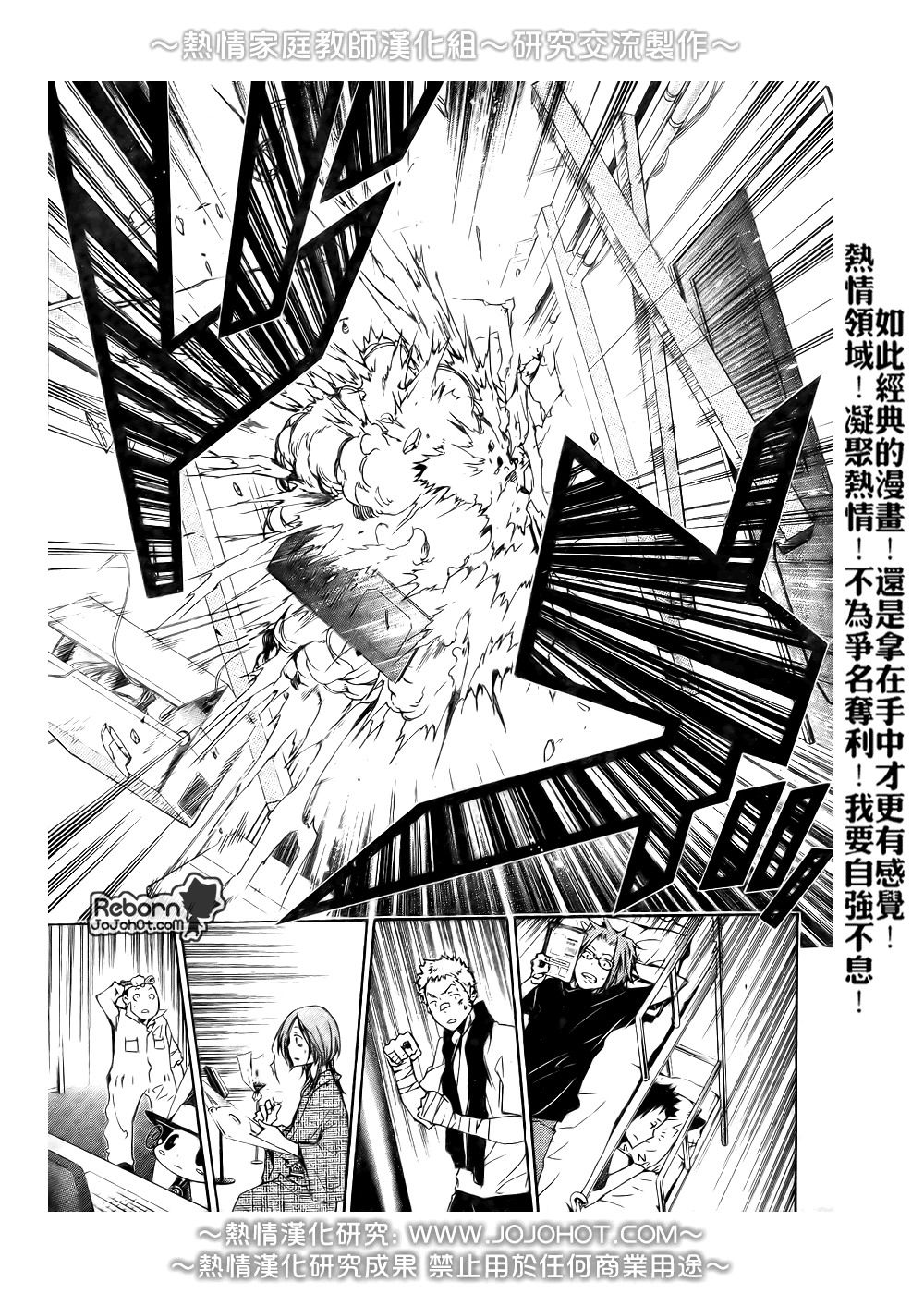 《家庭教师》漫画最新章节第233话免费下拉式在线观看章节第【15】张图片