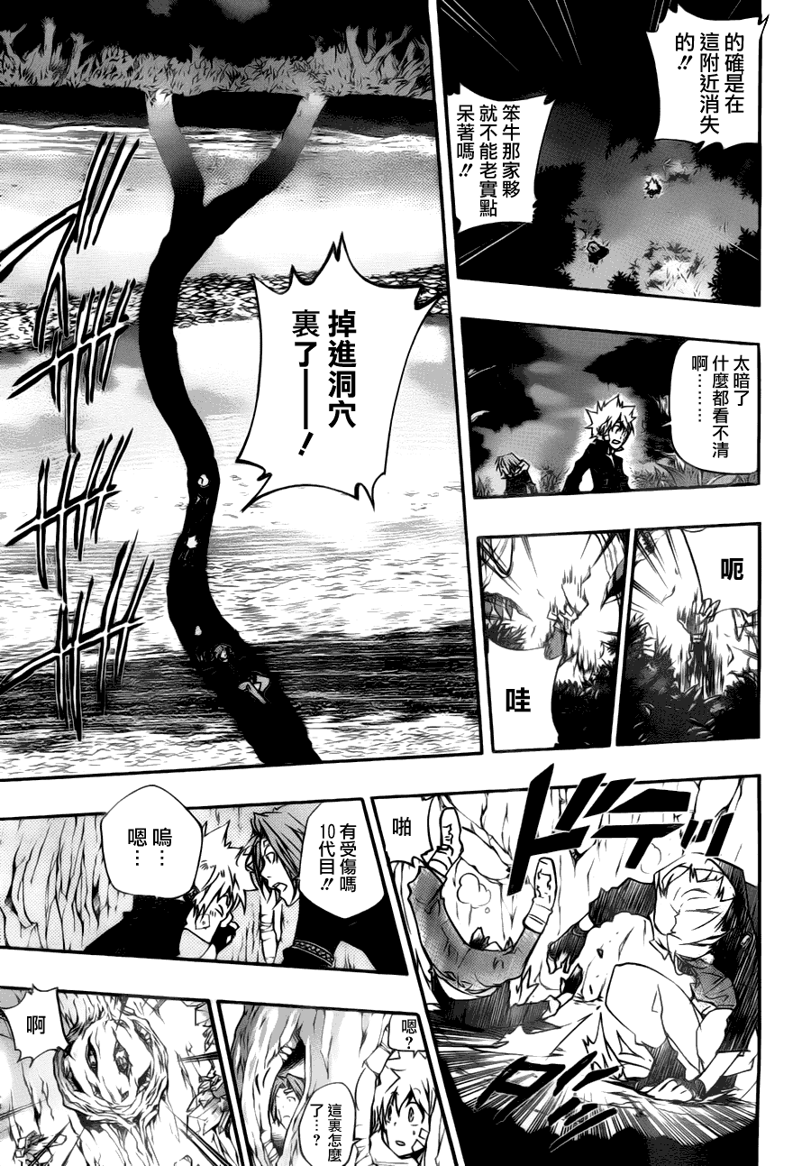 《家庭教师》漫画最新章节第309话免费下拉式在线观看章节第【16】张图片