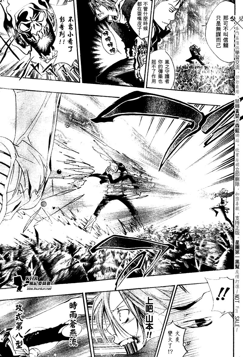 《家庭教师》漫画最新章节第152话免费下拉式在线观看章节第【9】张图片