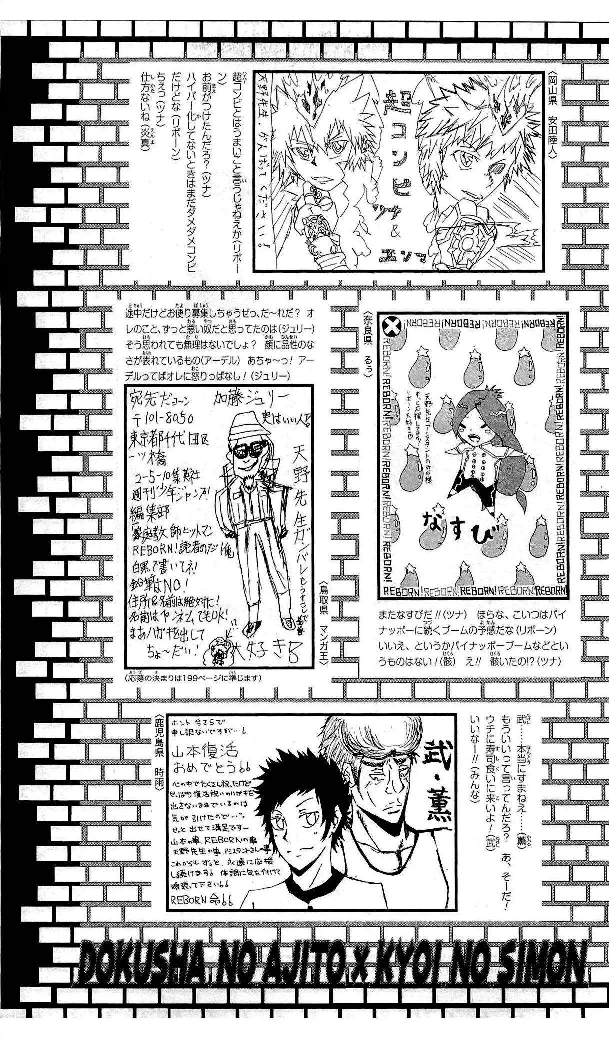 《家庭教师》漫画最新章节第36卷免费下拉式在线观看章节第【102】张图片