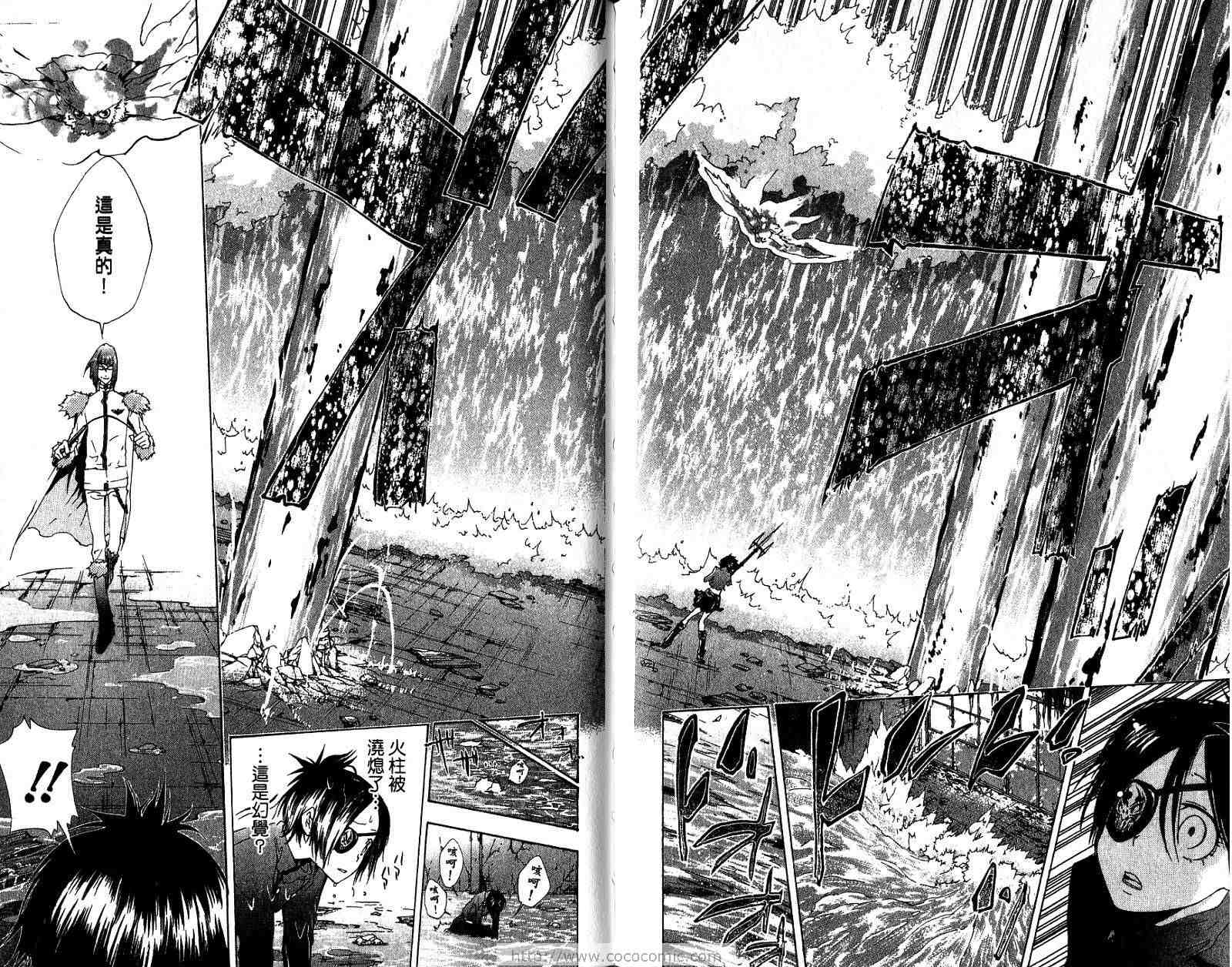 《家庭教师》漫画最新章节第18卷免费下拉式在线观看章节第【94】张图片