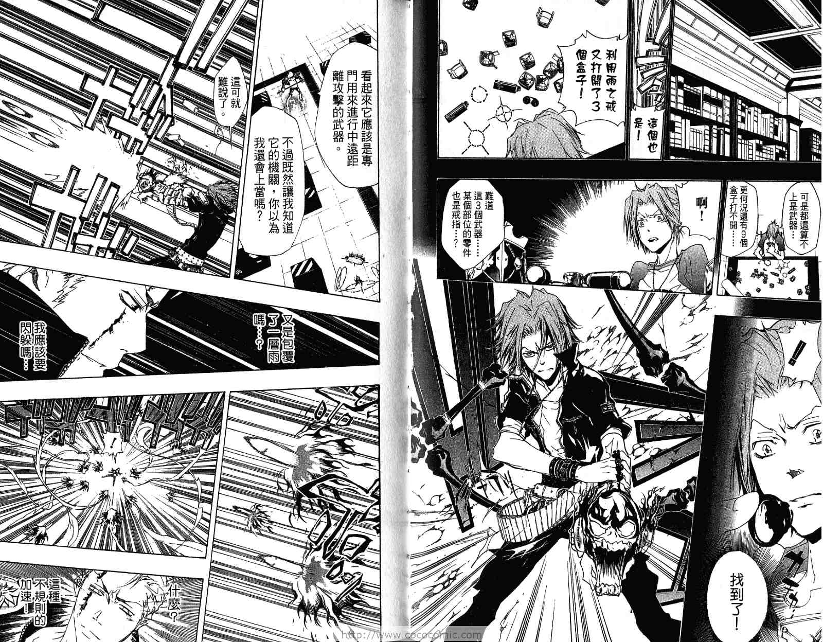 《家庭教师》漫画最新章节第21卷免费下拉式在线观看章节第【68】张图片