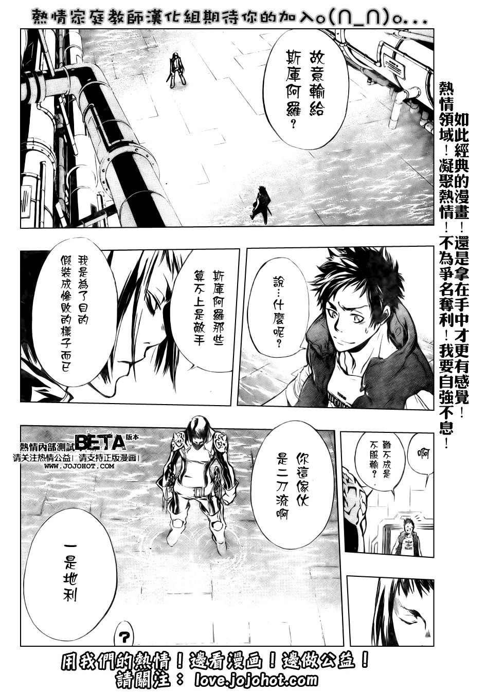 《家庭教师》漫画最新章节第198话免费下拉式在线观看章节第【11】张图片