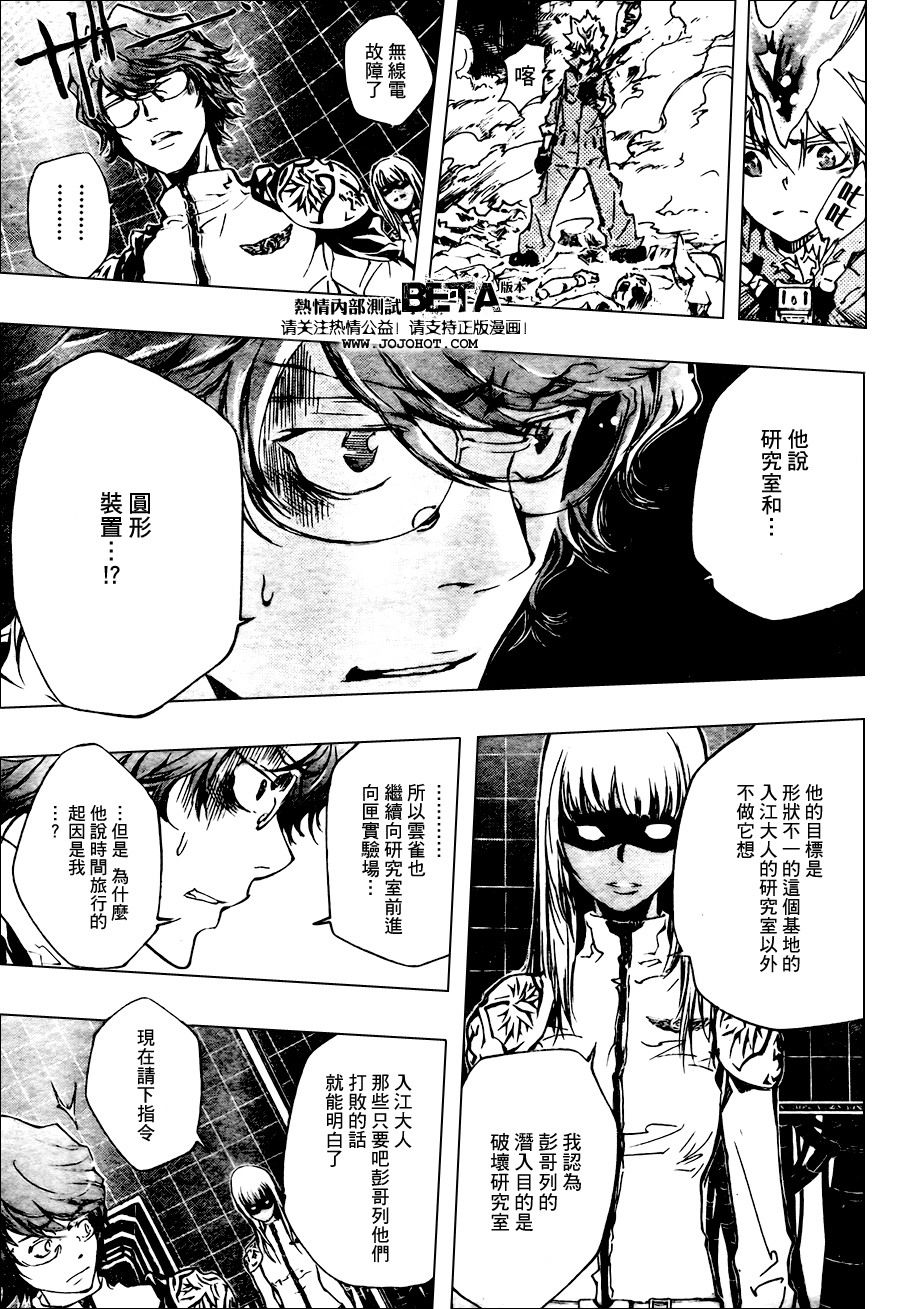 《家庭教师》漫画最新章节第209话免费下拉式在线观看章节第【5】张图片
