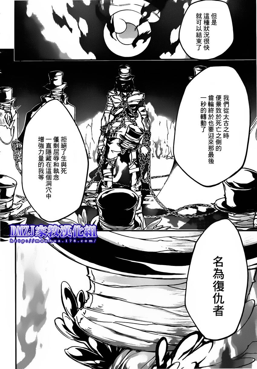 《家庭教师》漫画最新章节第392话 决战之前免费下拉式在线观看章节第【14】张图片