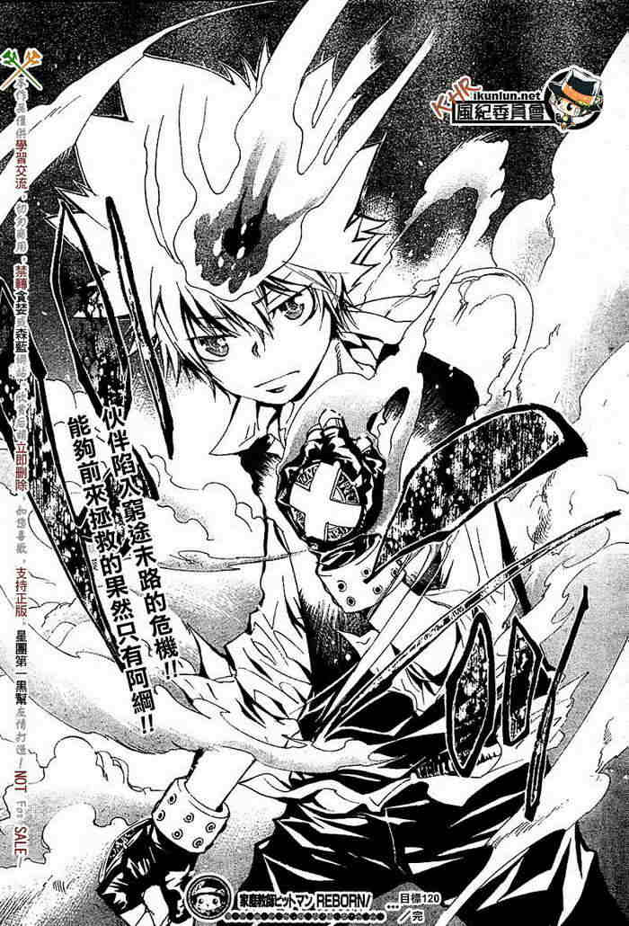 《家庭教师》漫画最新章节第117-125话免费下拉式在线观看章节第【74】张图片