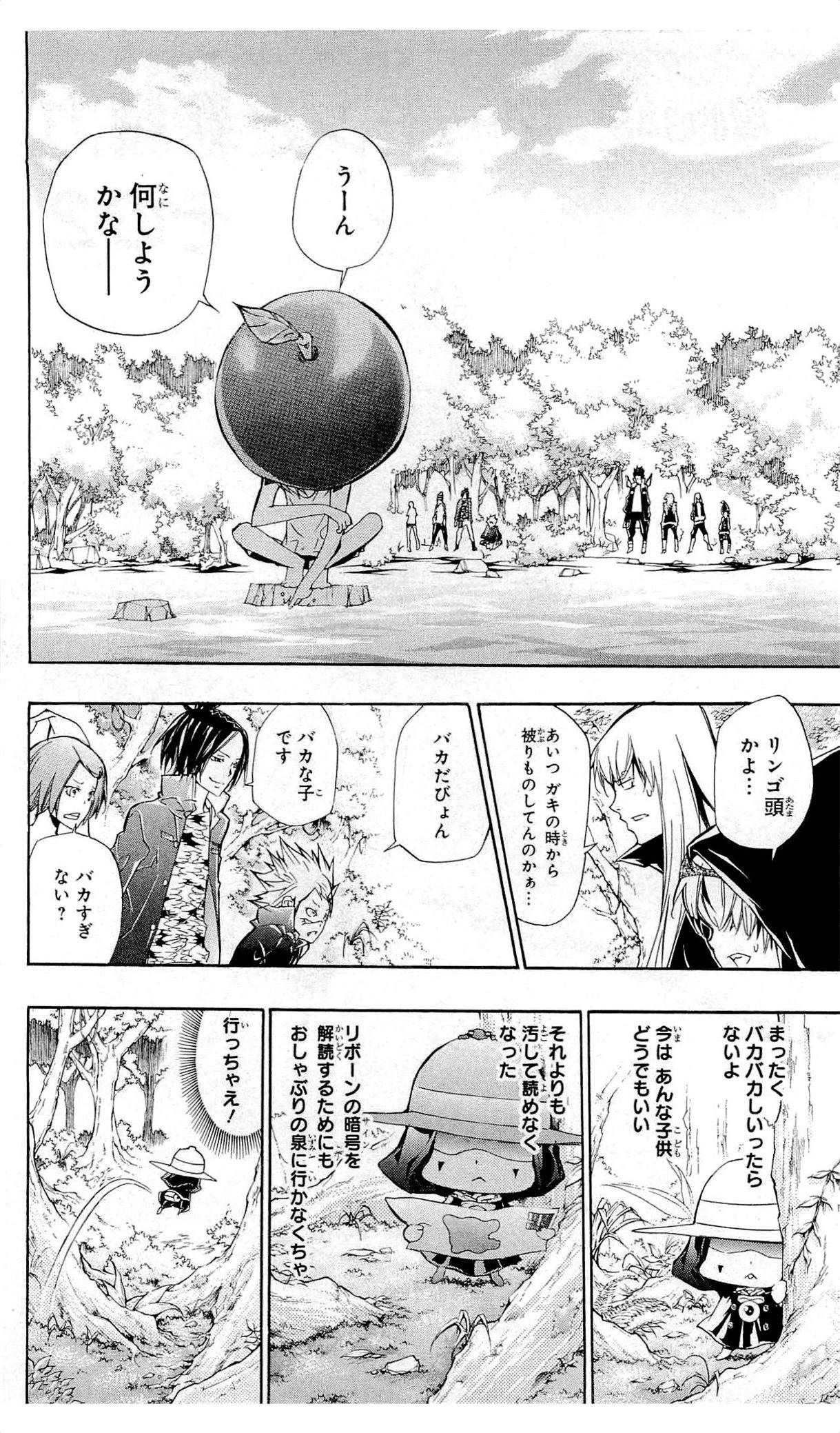 《家庭教师》漫画最新章节第36卷免费下拉式在线观看章节第【123】张图片