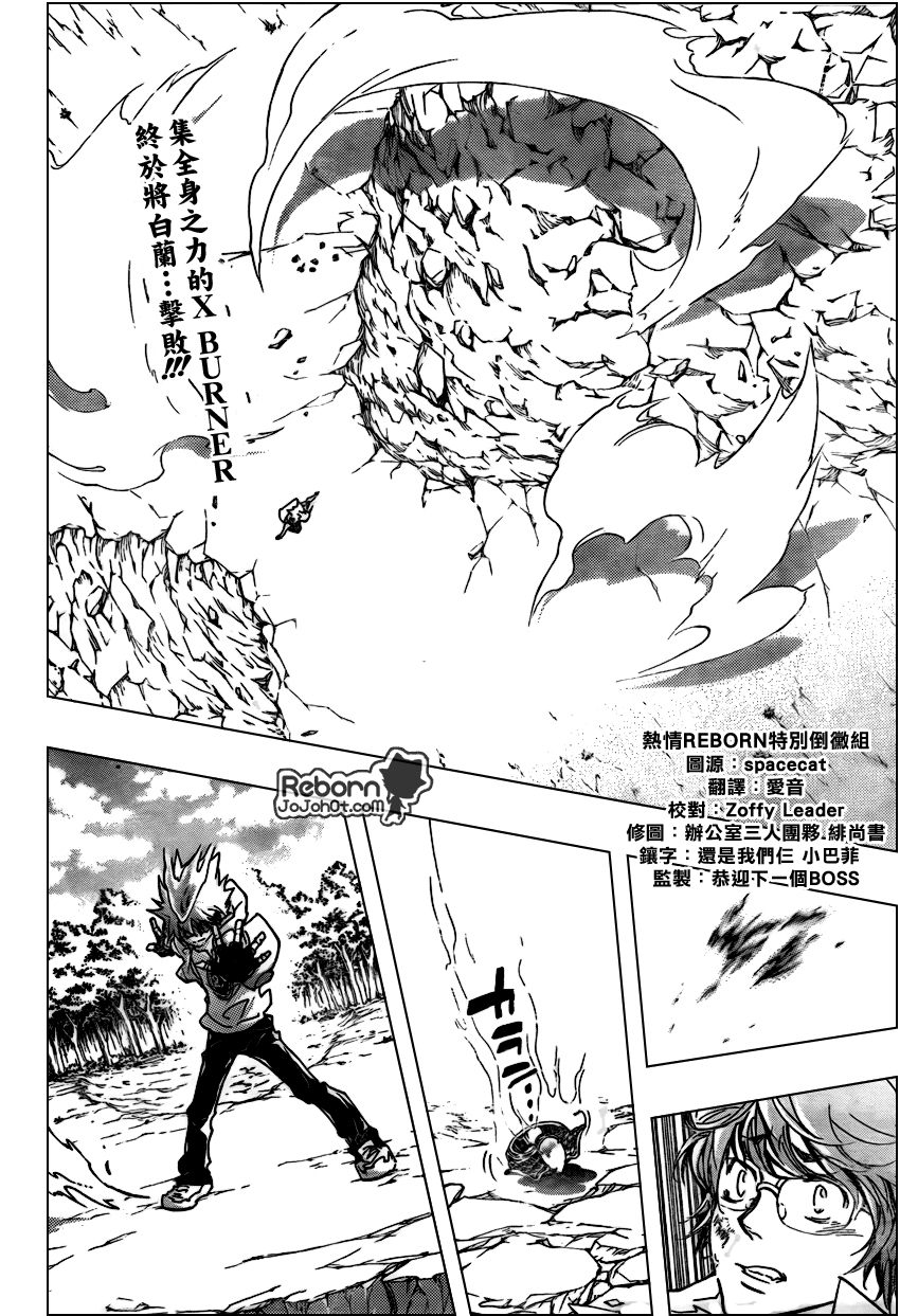 《家庭教师》漫画最新章节第281话免费下拉式在线观看章节第【2】张图片