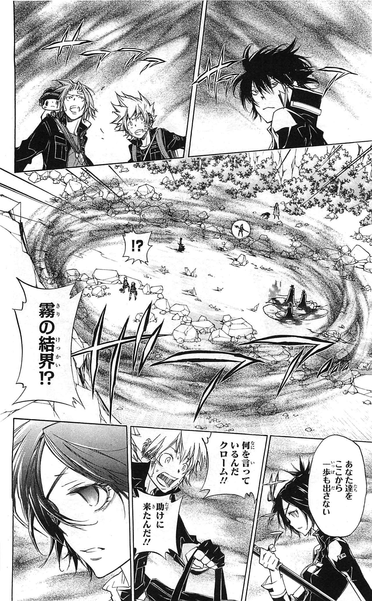 《家庭教师》漫画最新章节第34卷免费下拉式在线观看章节第【86】张图片