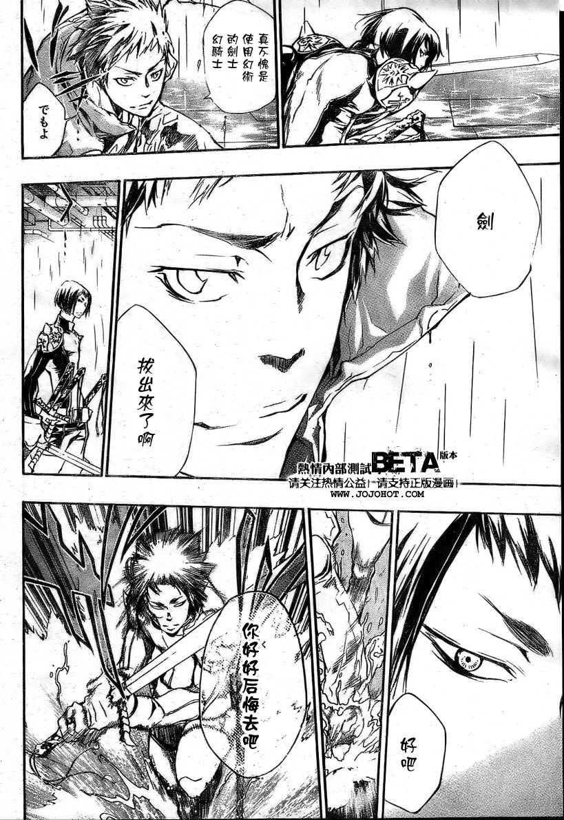 《家庭教师》漫画最新章节第199话免费下拉式在线观看章节第【9】张图片