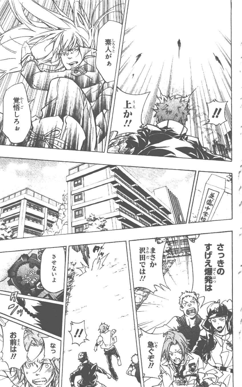 《家庭教师》漫画最新章节第37卷免费下拉式在线观看章节第【166】张图片