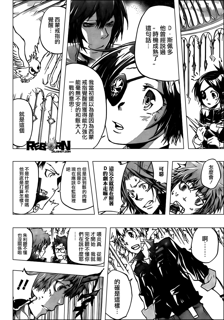 《家庭教师》漫画最新章节第336话 新生D免费下拉式在线观看章节第【4】张图片