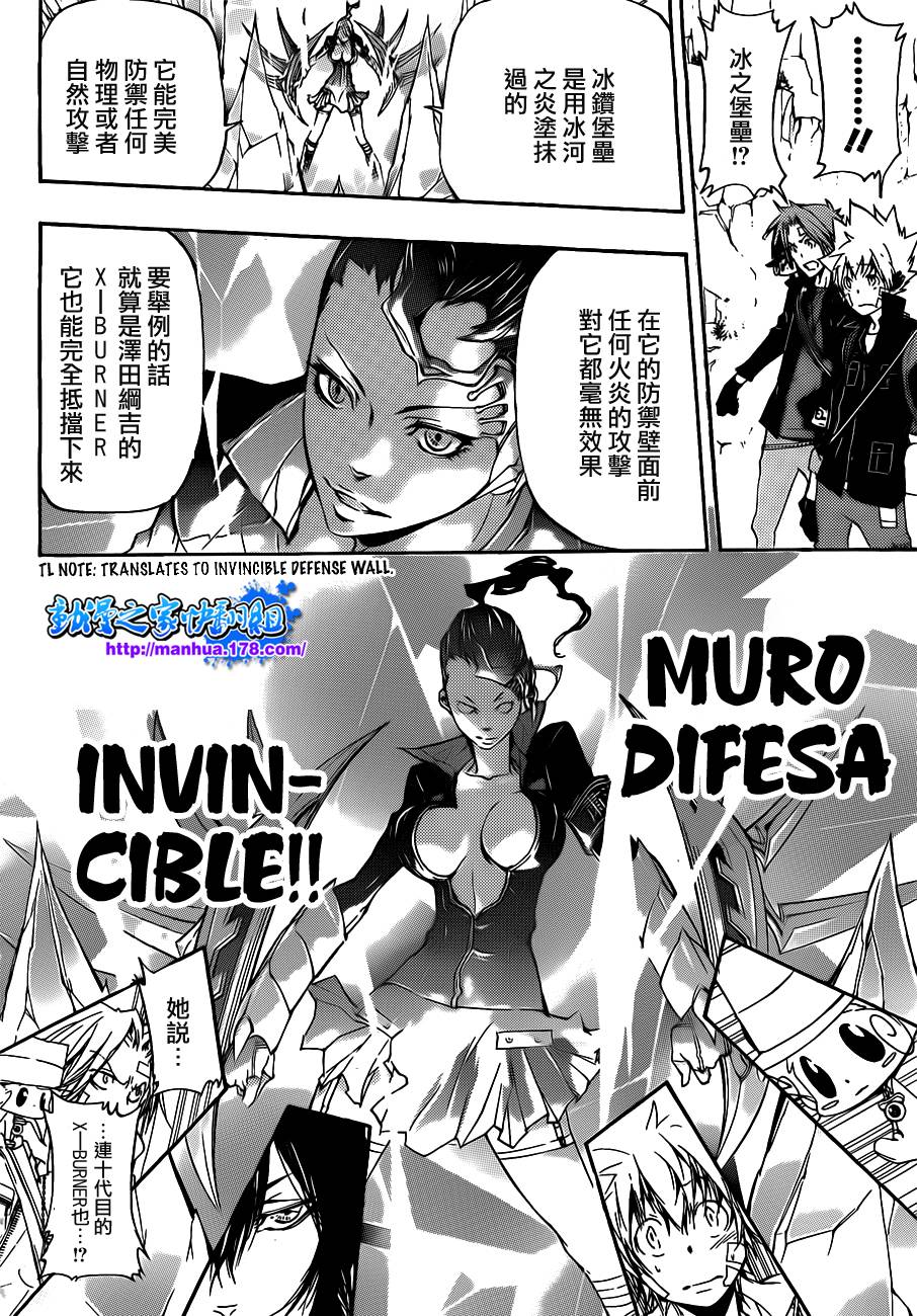 《家庭教师》漫画最新章节第321话免费下拉式在线观看章节第【7】张图片