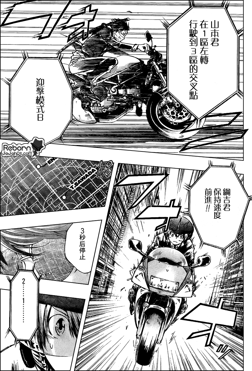 《家庭教师》漫画最新章节第243话免费下拉式在线观看章节第【13】张图片