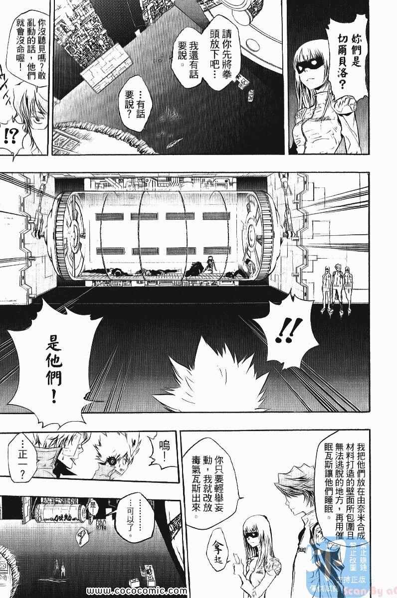 《家庭教师》漫画最新章节第24卷免费下拉式在线观看章节第【45】张图片