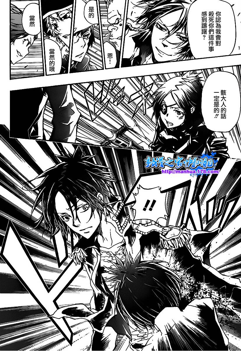 《家庭教师》漫画最新章节第334话 六道骸VS.D斯佩多免费下拉式在线观看章节第【14】张图片