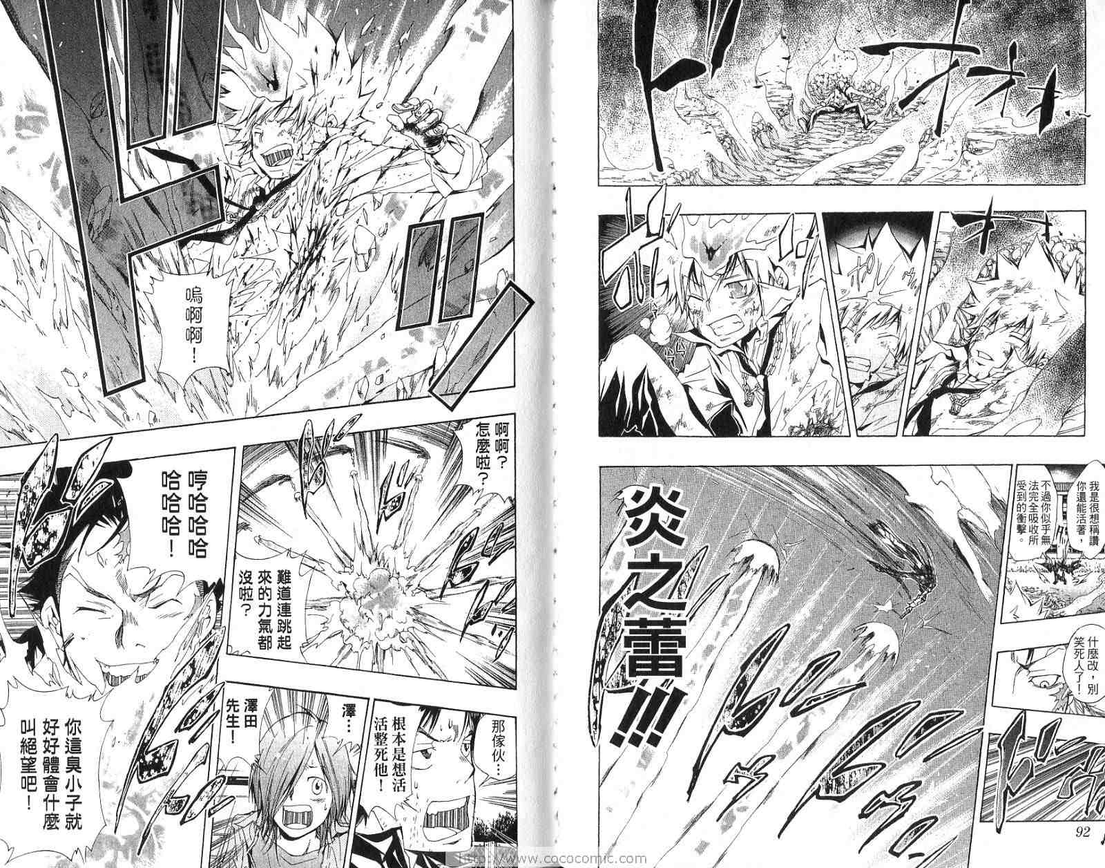 《家庭教师》漫画最新章节第15卷免费下拉式在线观看章节第【46】张图片