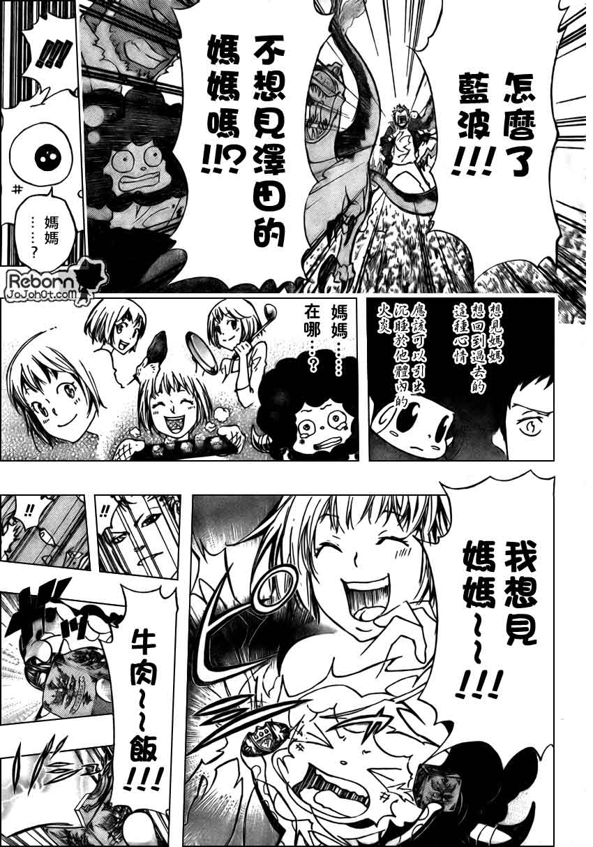 《家庭教师》漫画最新章节第268话免费下拉式在线观看章节第【13】张图片