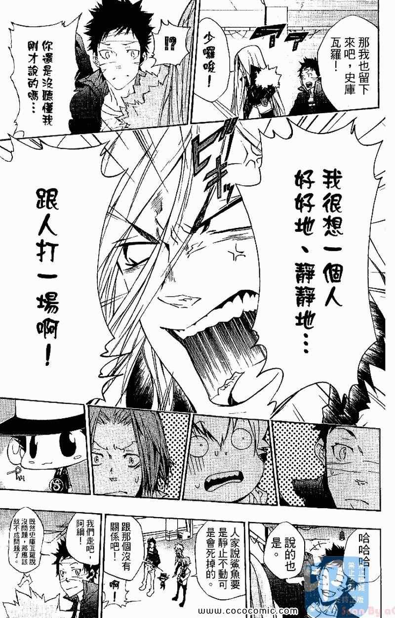 《家庭教师》漫画最新章节第27卷免费下拉式在线观看章节第【191】张图片