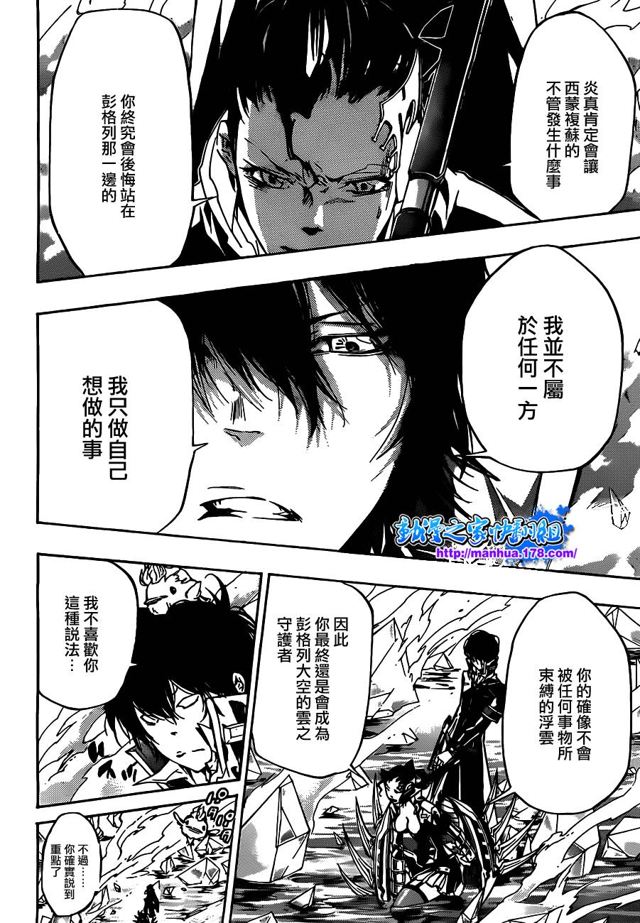 《家庭教师》漫画最新章节第323话免费下拉式在线观看章节第【16】张图片