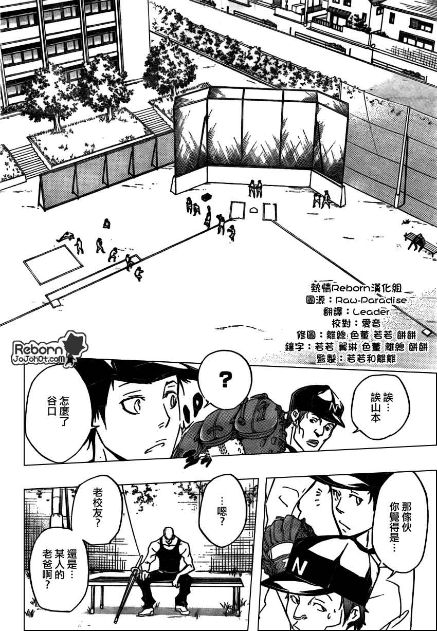 《家庭教师》漫画最新章节第284话免费下拉式在线观看章节第【3】张图片