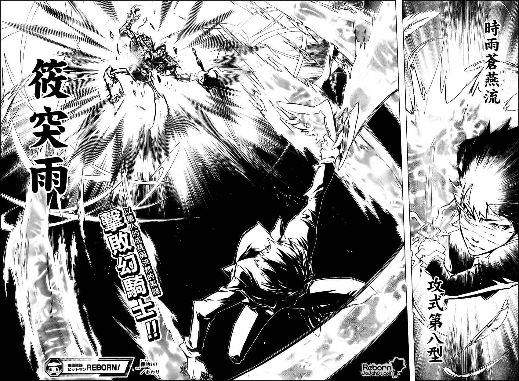 《家庭教师》漫画最新章节第247话免费下拉式在线观看章节第【16】张图片