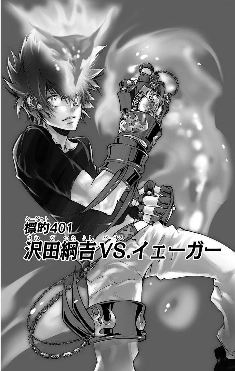 《家庭教师》漫画最新章节第41卷免费下拉式在线观看章节第【168】张图片