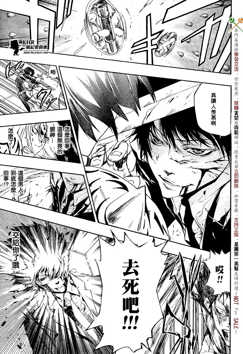 《家庭教师》漫画最新章节第205话免费下拉式在线观看章节第【13】张图片