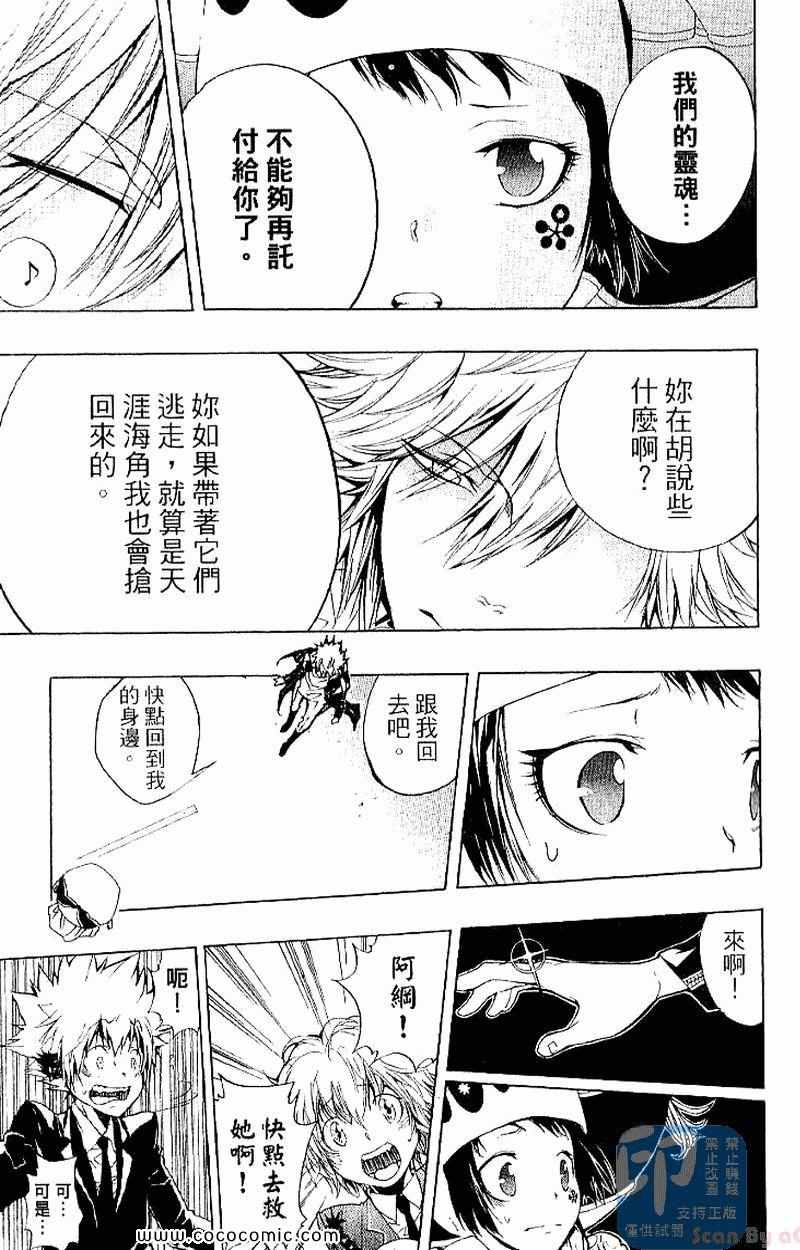 《家庭教师》漫画最新章节第27卷免费下拉式在线观看章节第【127】张图片