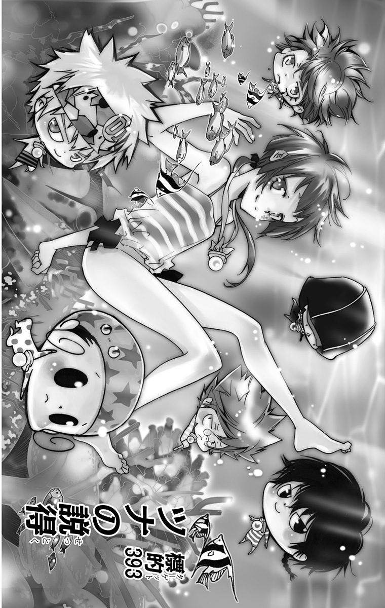 《家庭教师》漫画最新章节第41卷免费下拉式在线观看章节第【24】张图片