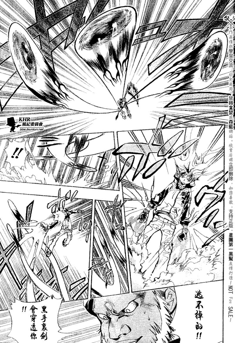 《家庭教师》漫画最新章节第144话免费下拉式在线观看章节第【3】张图片