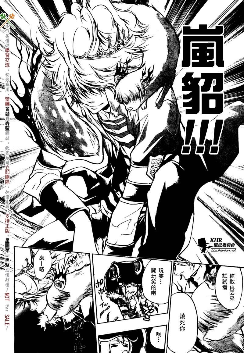 《家庭教师》漫画最新章节第221话免费下拉式在线观看章节第【6】张图片