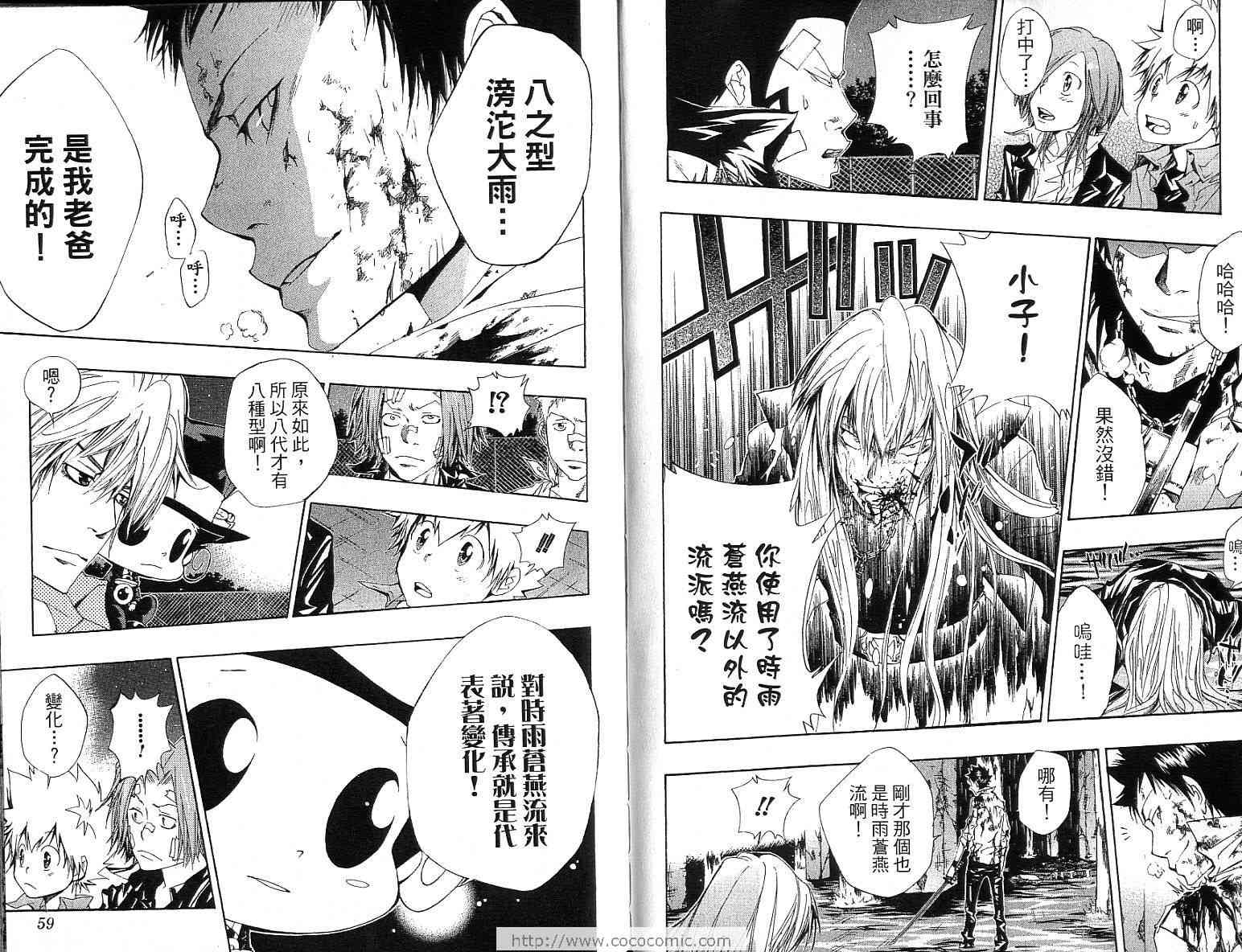 《家庭教师》漫画最新章节第13卷免费下拉式在线观看章节第【30】张图片