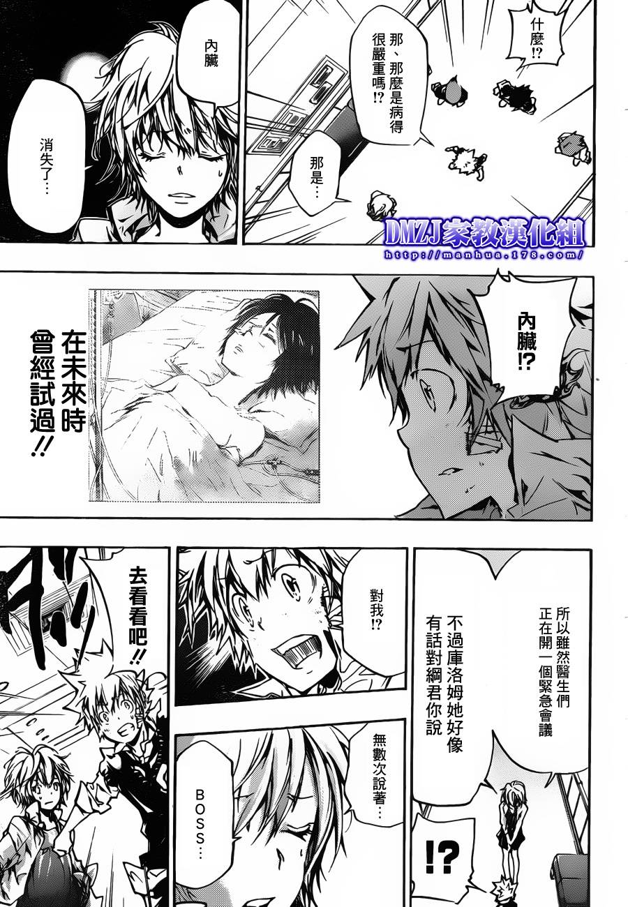 《家庭教师》漫画最新章节第377话 从幽暗处袭来的强力攻击免费下拉式在线观看章节第【11】张图片