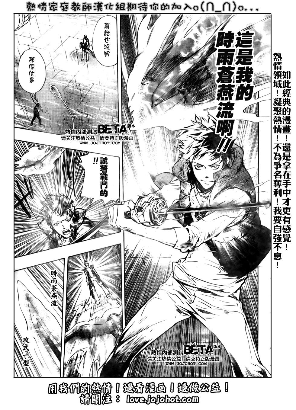 《家庭教师》漫画最新章节第198话免费下拉式在线观看章节第【15】张图片