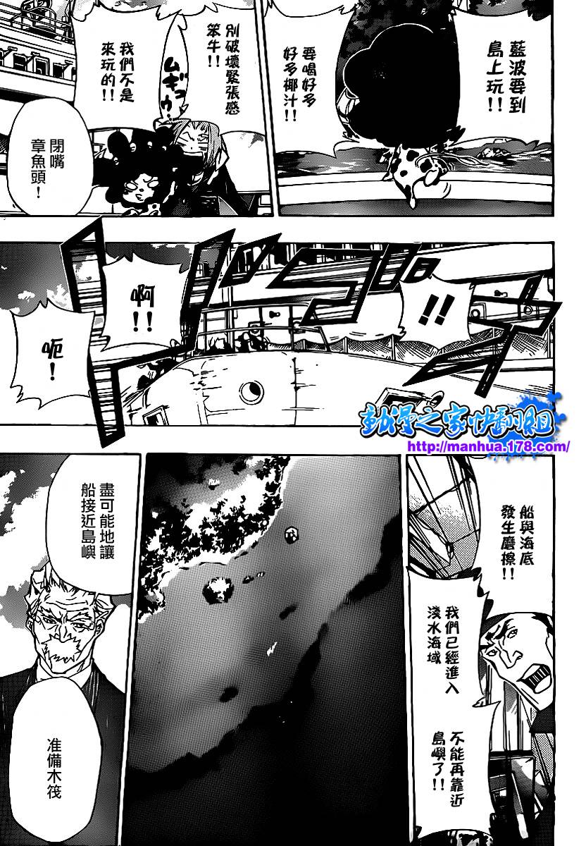 《家庭教师》漫画最新章节第302话免费下拉式在线观看章节第【8】张图片