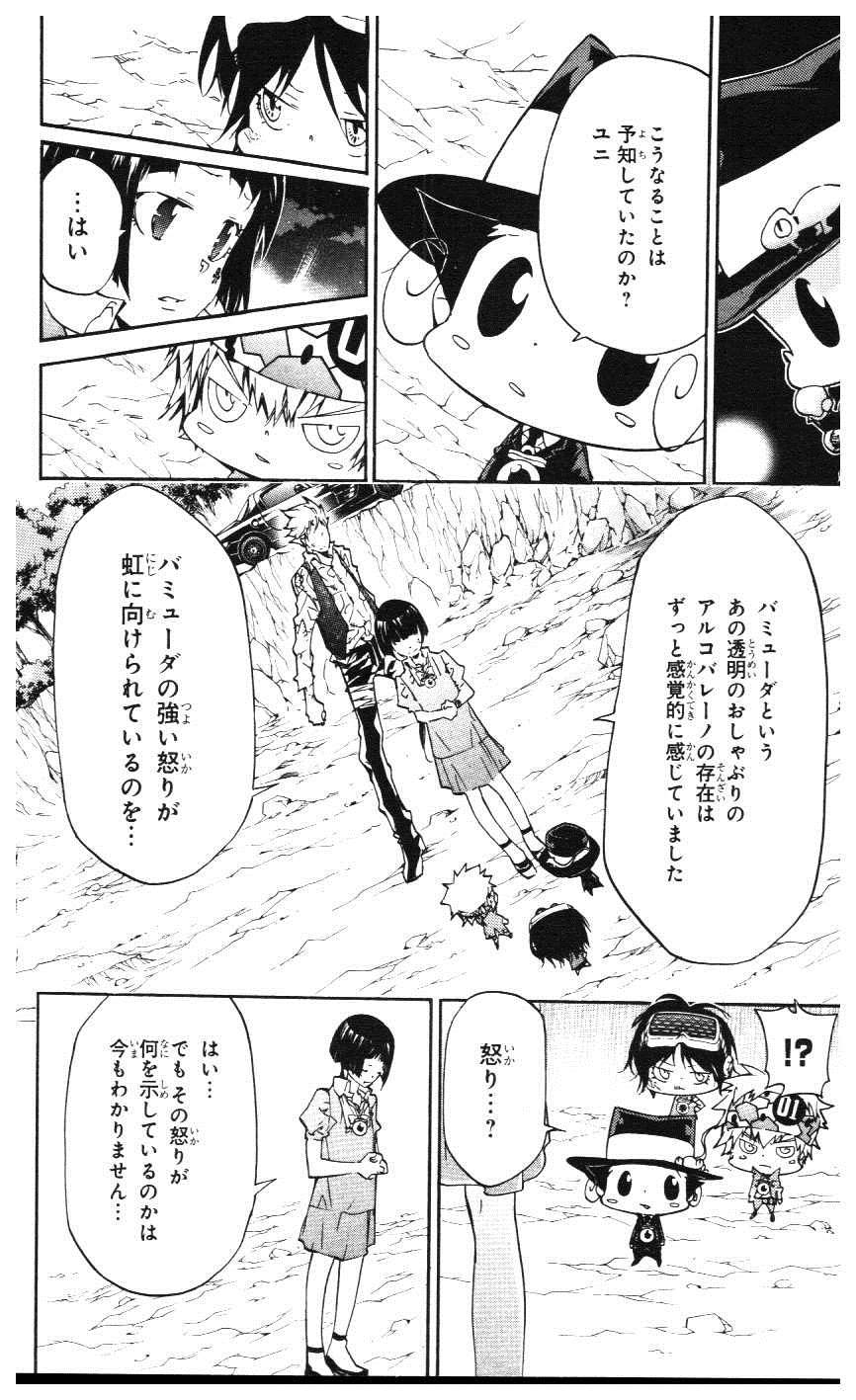 《家庭教师》漫画最新章节第39卷免费下拉式在线观看章节第【97】张图片