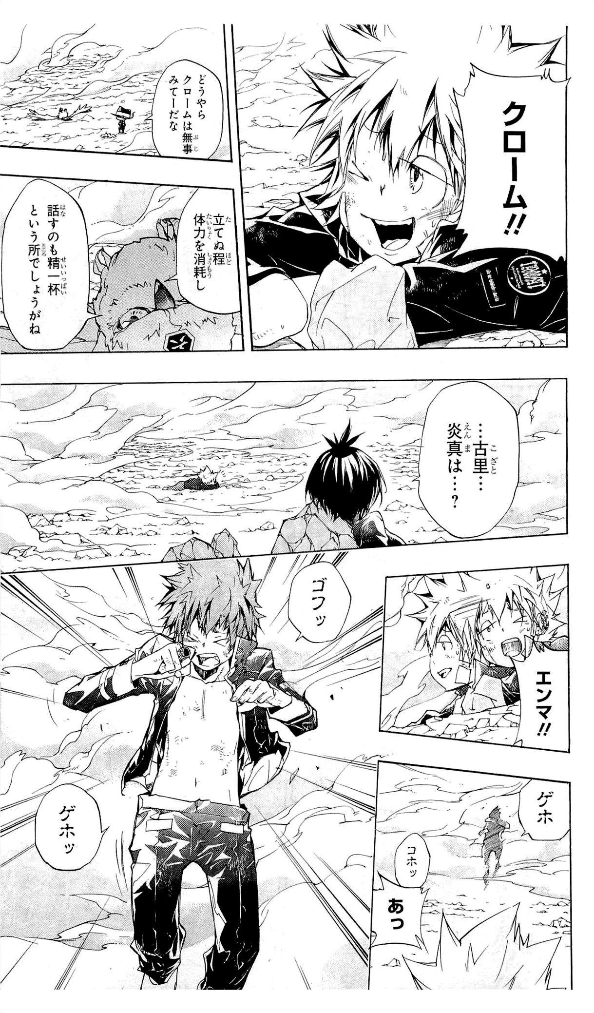 《家庭教师》漫画最新章节第36卷免费下拉式在线观看章节第【14】张图片